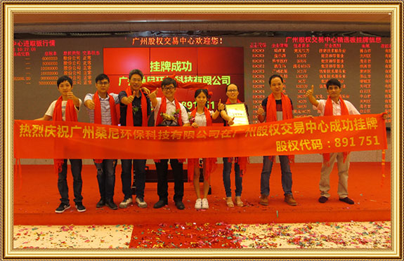 廣州桑尼環(huán)?？萍加邢薰緬炫瞥晒?>
                        </div>
                    </div>
                    

                    <div   id=